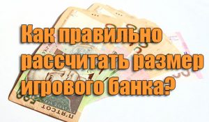 igrovoi-bank